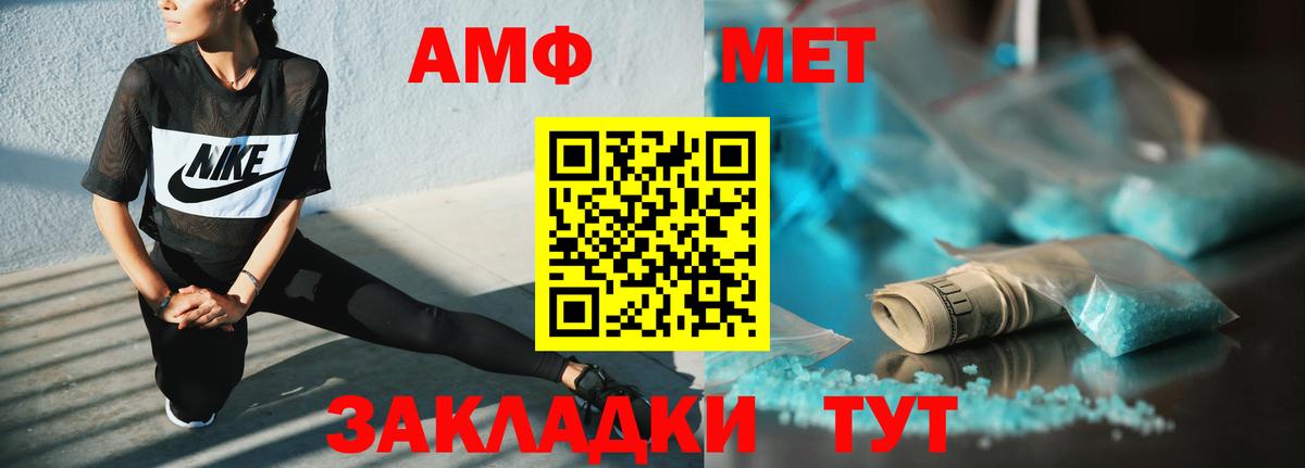 Amphetamine  Вход с VPN  АМФ  Тюмень  АМФЕТАМИН 98% 