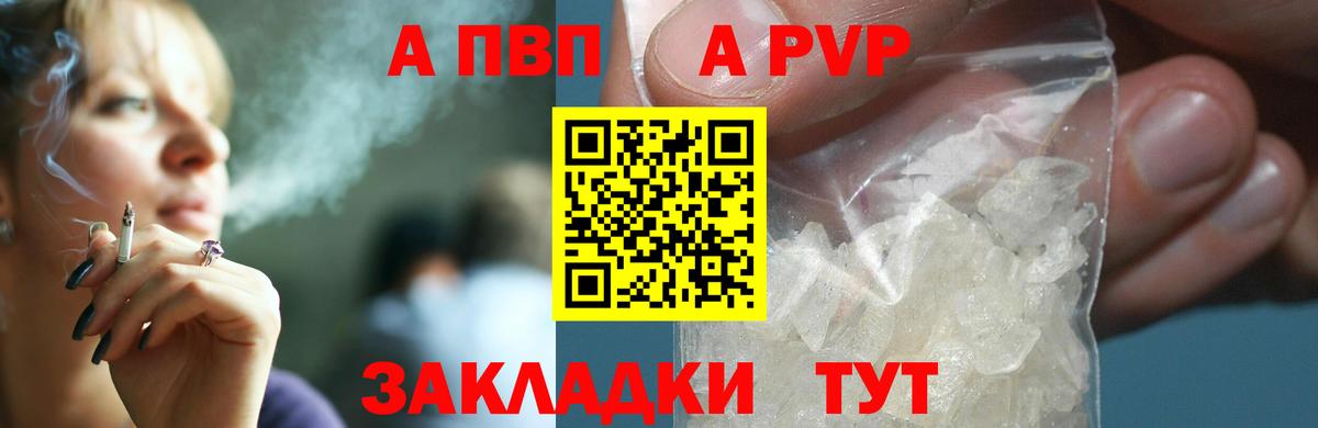 Альфа ПВП Crystall  Alpha PVP крисы CK  Тюмень  Вход с VPN  Альфа ПВП СК КРИС 