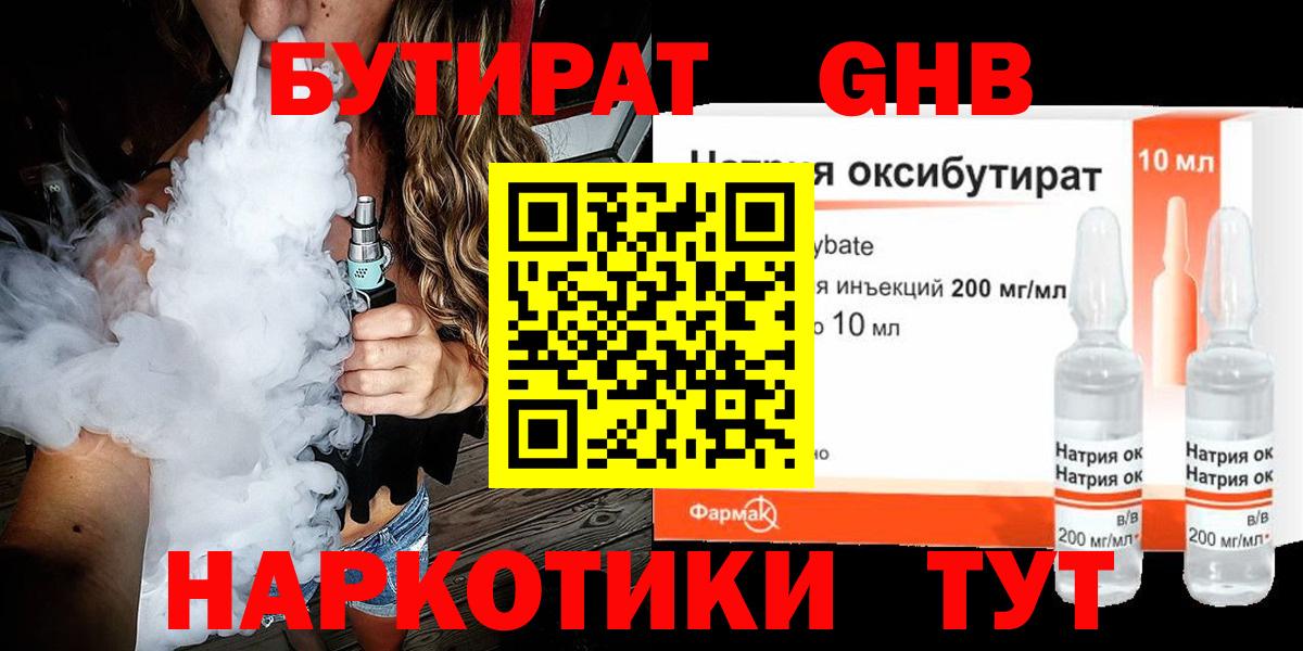Тюмень  Бутират вода  Вход с VPN 