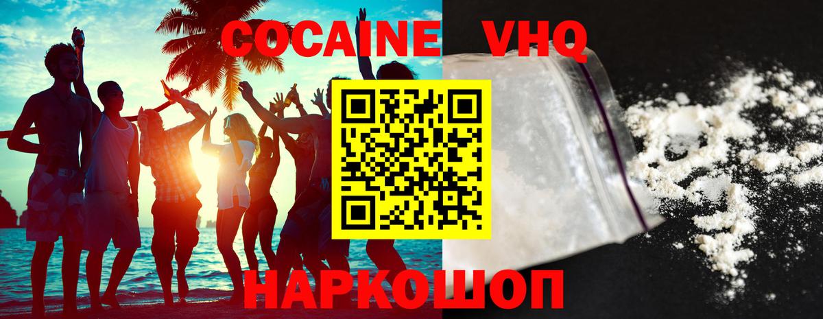 Cocaine Эквадор  КОКАИН 97%  Вход с VPN  Тюмень 