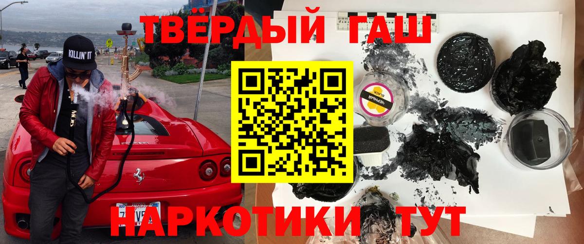 Тюмень  ГАШ Изолятор  Вход с VPN  Гашиш  ГАШ Изолятор 