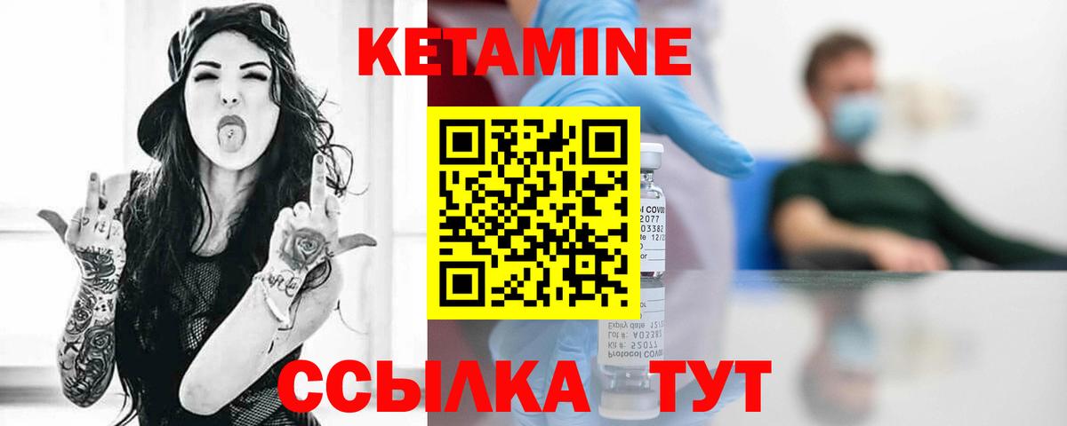 Тюмень  Кетамин ketamine    ссылки  Вход с VPN 