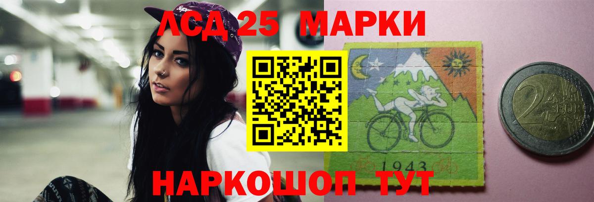 Лсд 25 экстази кислота Тюмень