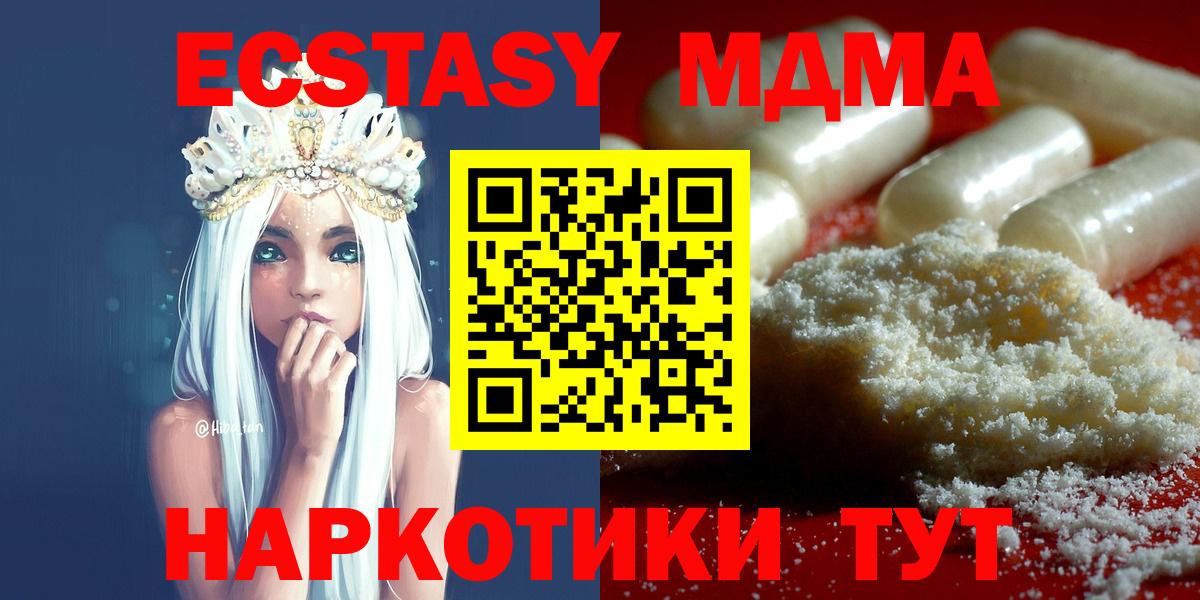 MDMA  Вход с VPN  Тюмень  MDMA crystal 