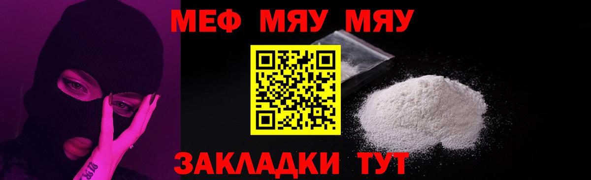 Тюмень  Меф  Вход с VPN  МЕФ  Мефедрон мука 