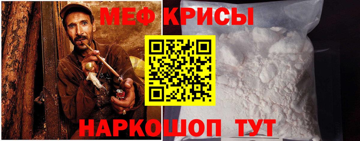 МЕФ мука Тюмень
