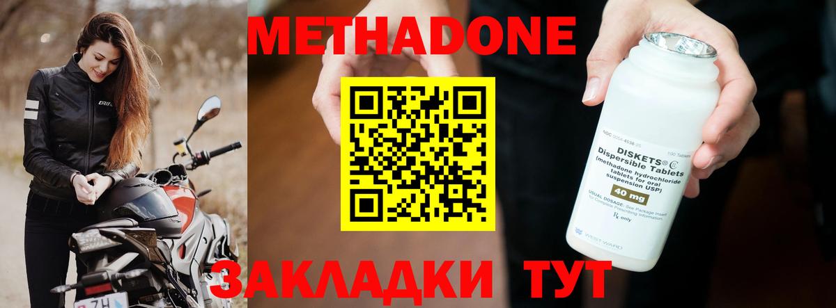 darknet какой сайт  Вход с VPN  Метадон белоснежный  Тюмень  МЕТАДОН белоснежный 