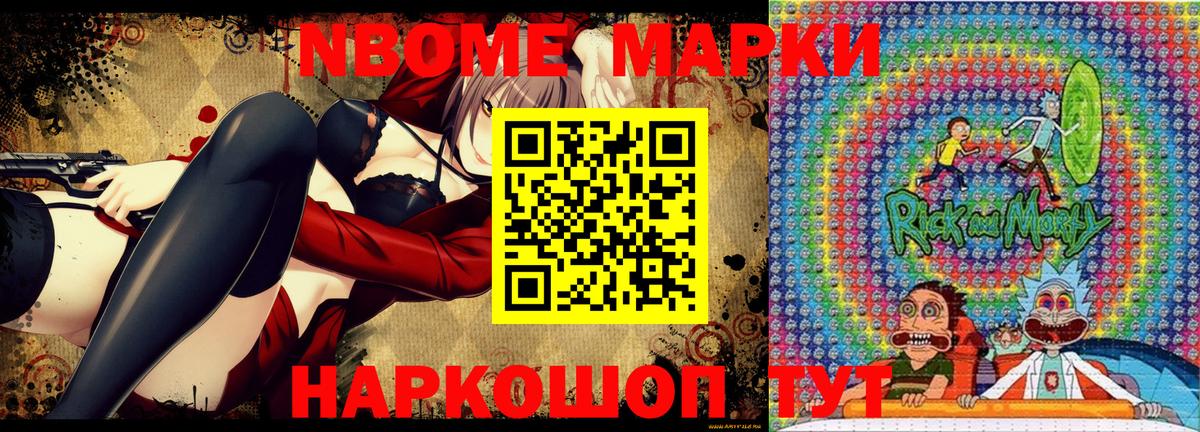 Марки NBOMe 1,5мг  Марки NBOMe 1,5мг  Вход с VPN  Тюмень 