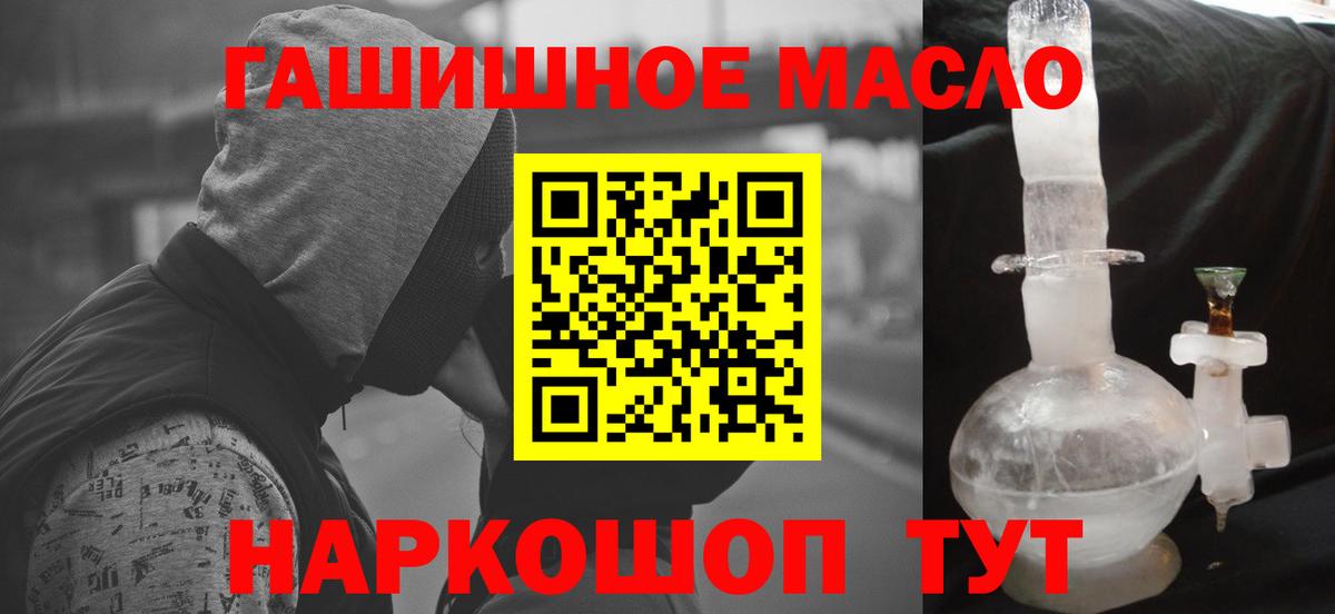ТГК THC oil  Дистиллят ТГК жижа  Вход с VPN  Тюмень 