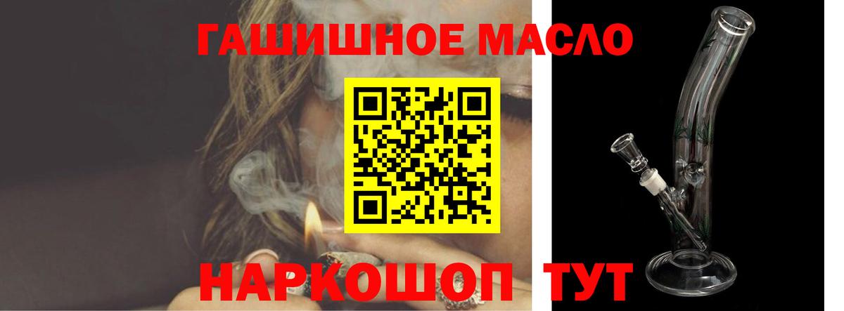 ТГК гашишное масло Тюмень